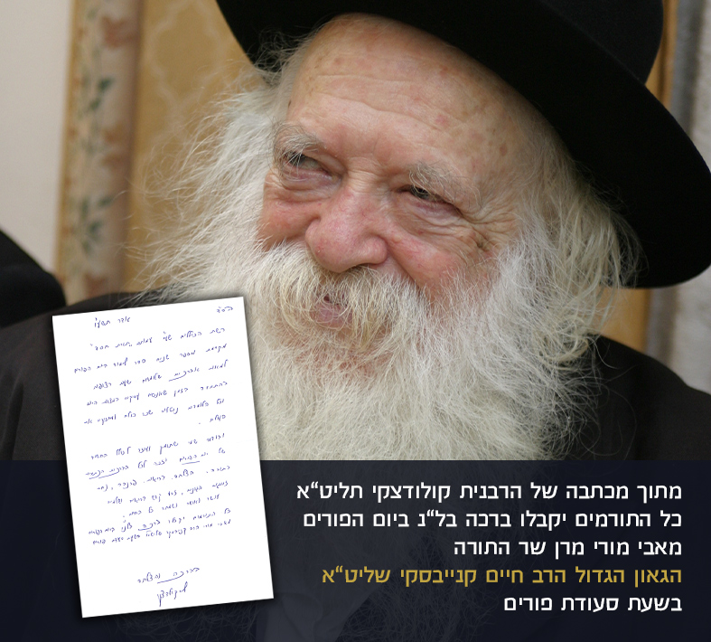 harav edlshtain